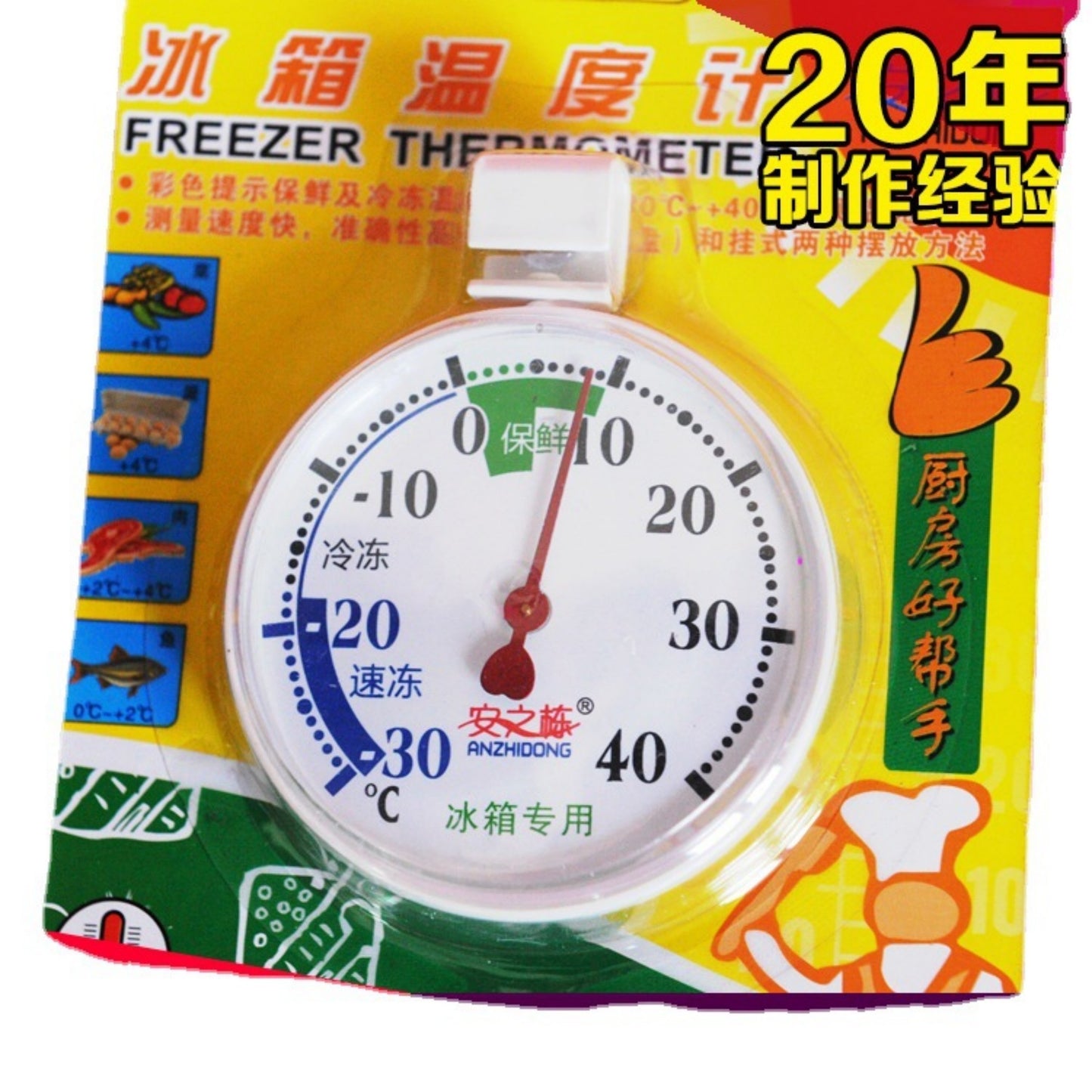 Household Refrigerator Thermometer Pointer Type